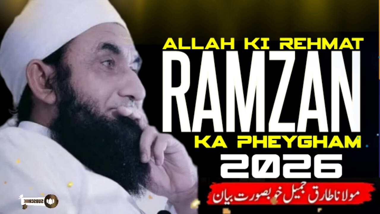 Ramzan Ka Paigham Molana Tariq Jameel Latest Bayan Ramzan Kasy Guzarian 26Feb2026
