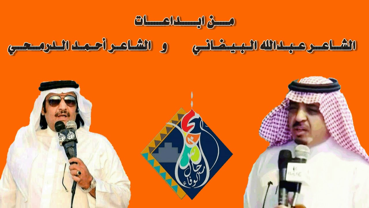 من ابداعات البيضاني و الدرمحي