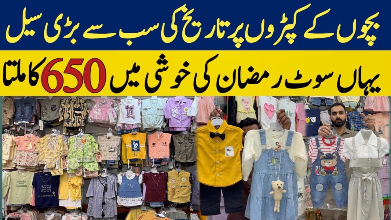 Affordable Kids Clothing in Rawalpindi | Newborn to 20 Years | Starting from Rs 600