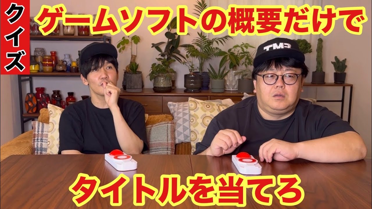 ゲームソフトの概要だけでタイトルを当てろ