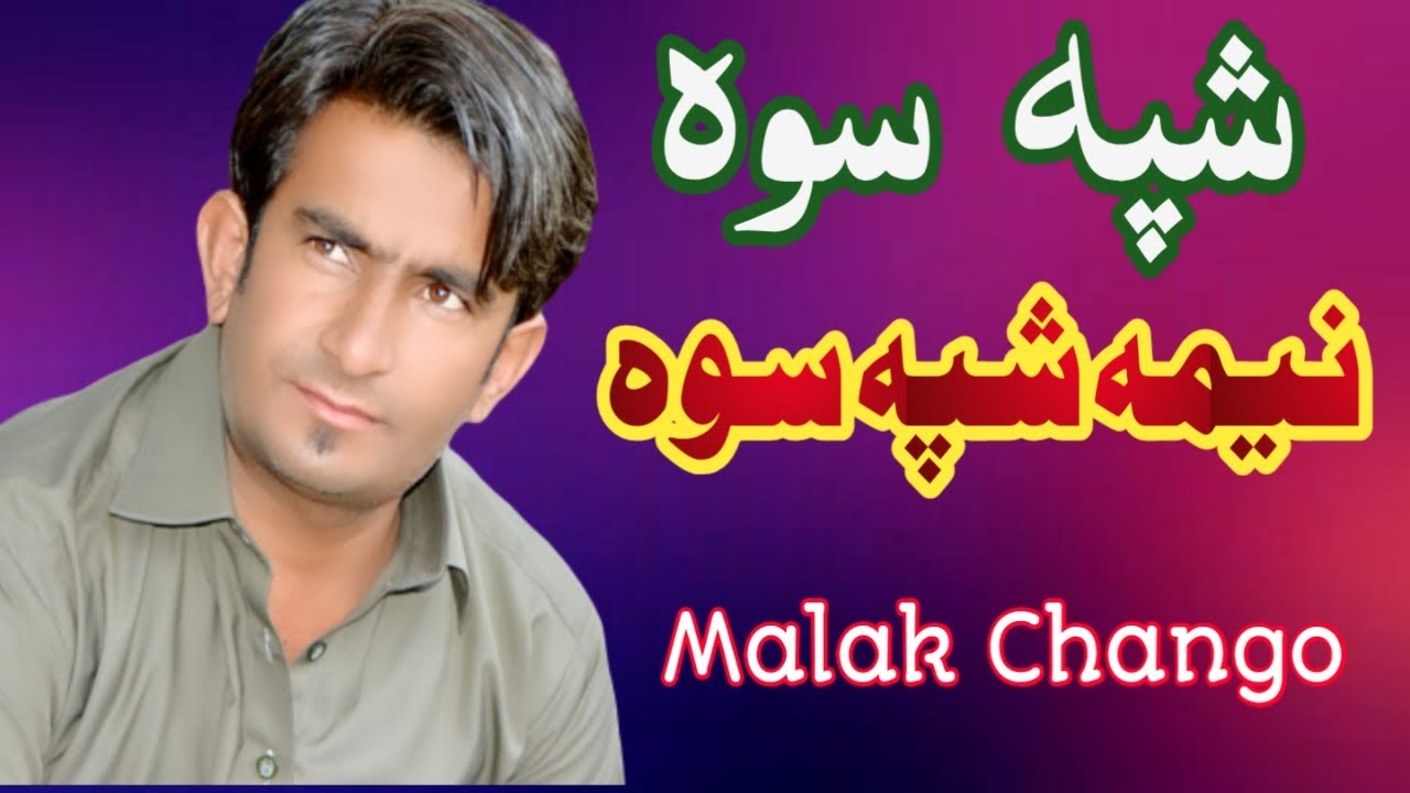 Shapa Suwa Niyma Shapa Suwa by Malak Chango Pashto New Song