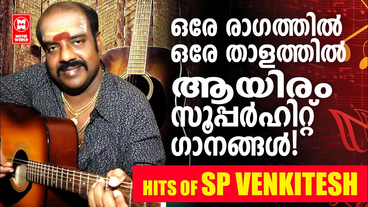 Hits of SP Venkitesh | Evergreen Super Songs | Malayalam Super Hit Songs