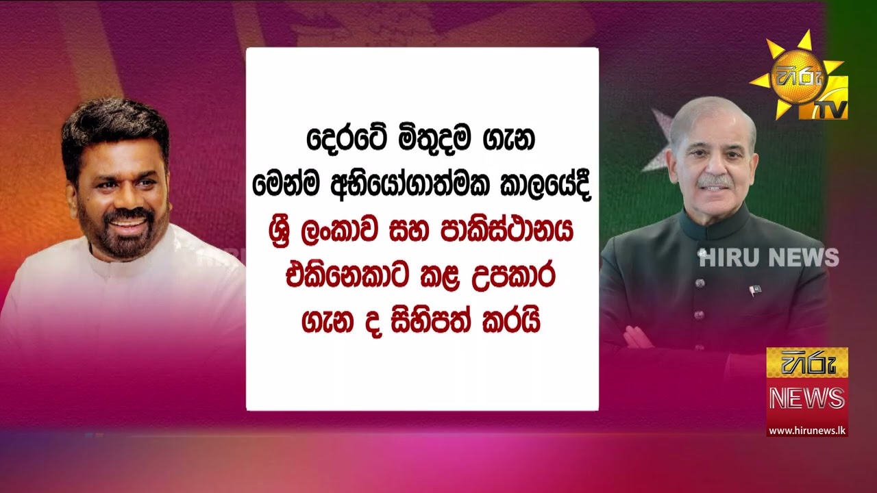 ඉන්දියාව සමග තරගයට පකිස්ථානය එකඟ වෙයි - Hiru News