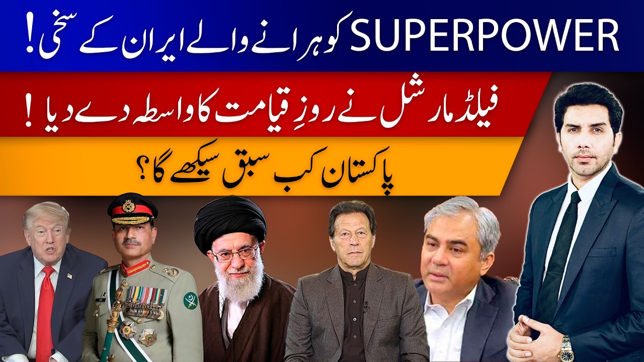 Iran Shook a Superpower, Field Marshal Warns Pakistan | Akbar Bajwa V-Log 161