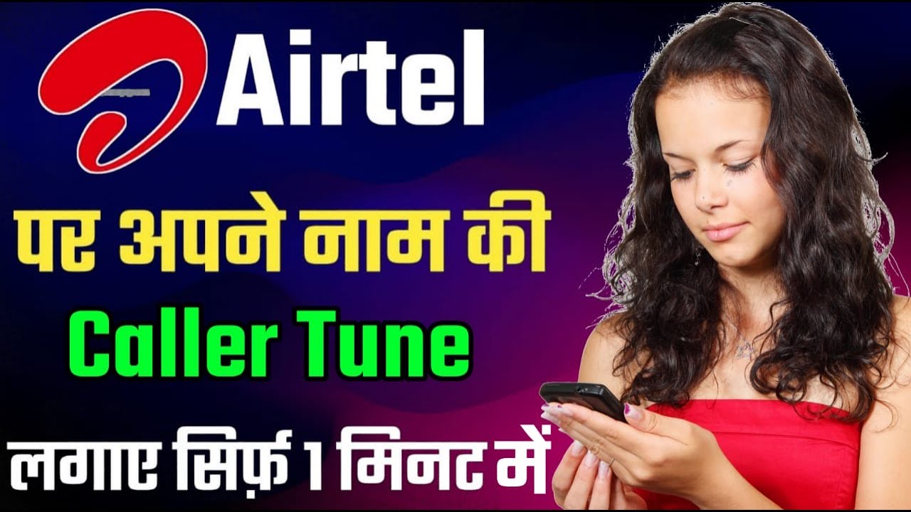 How to Set Your Name as Caller Tune | How to Set My Name Caller Tune in Airtel | Name Caller Tune