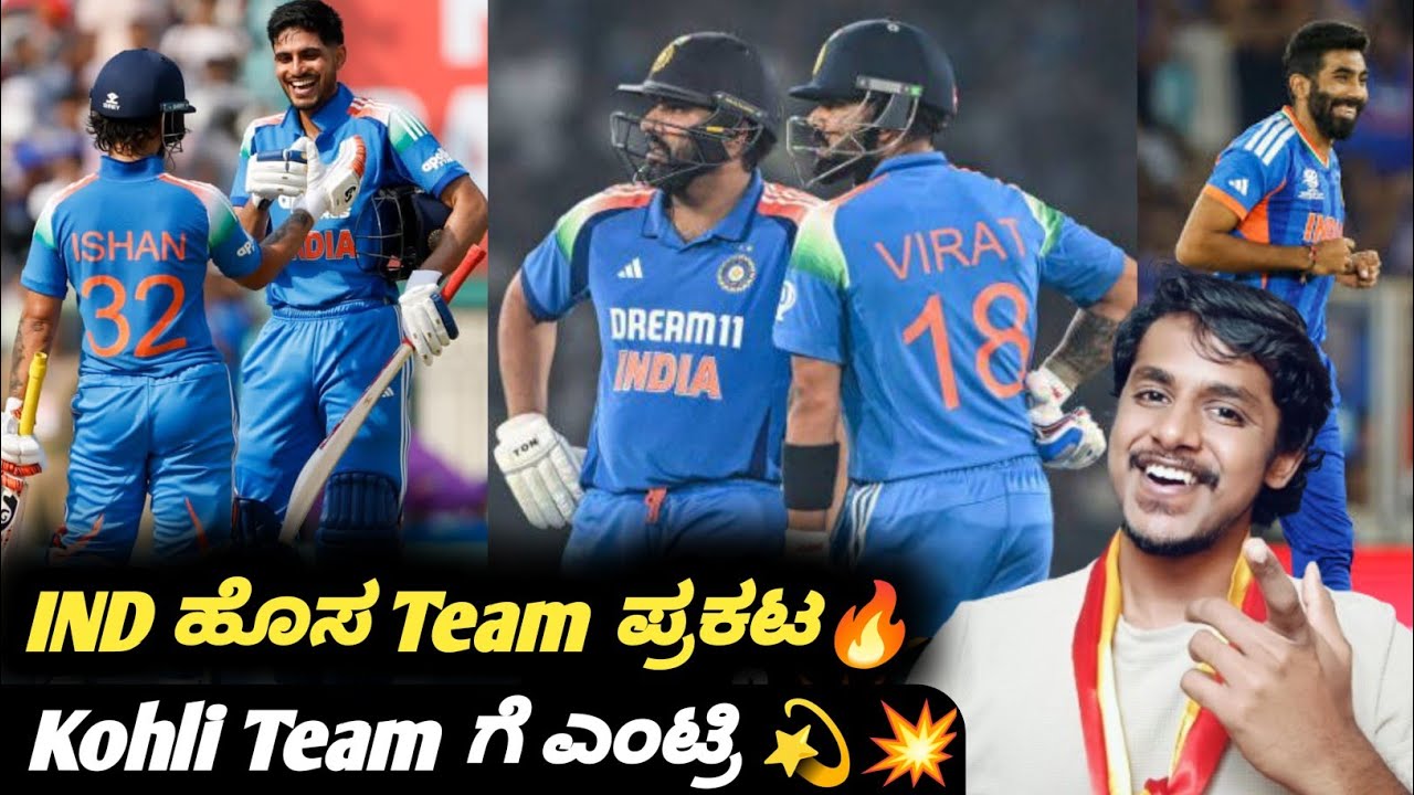 IND VS ENG 2027 ODI squad analysis Kannada|IND VS ENG cricket analysis|Virat Kohli