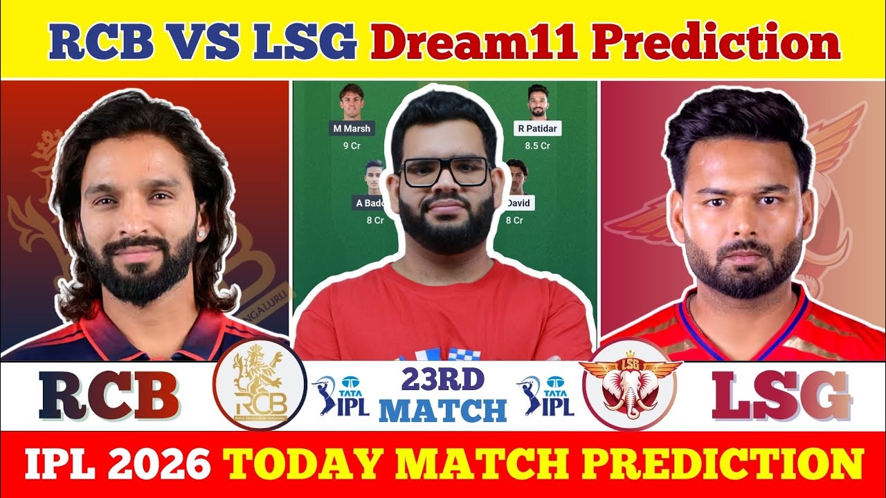 RCB vs LSG Dream11 Prediction| RCB vs LSG Today Match Prediction| IPL 2026 Match 23
