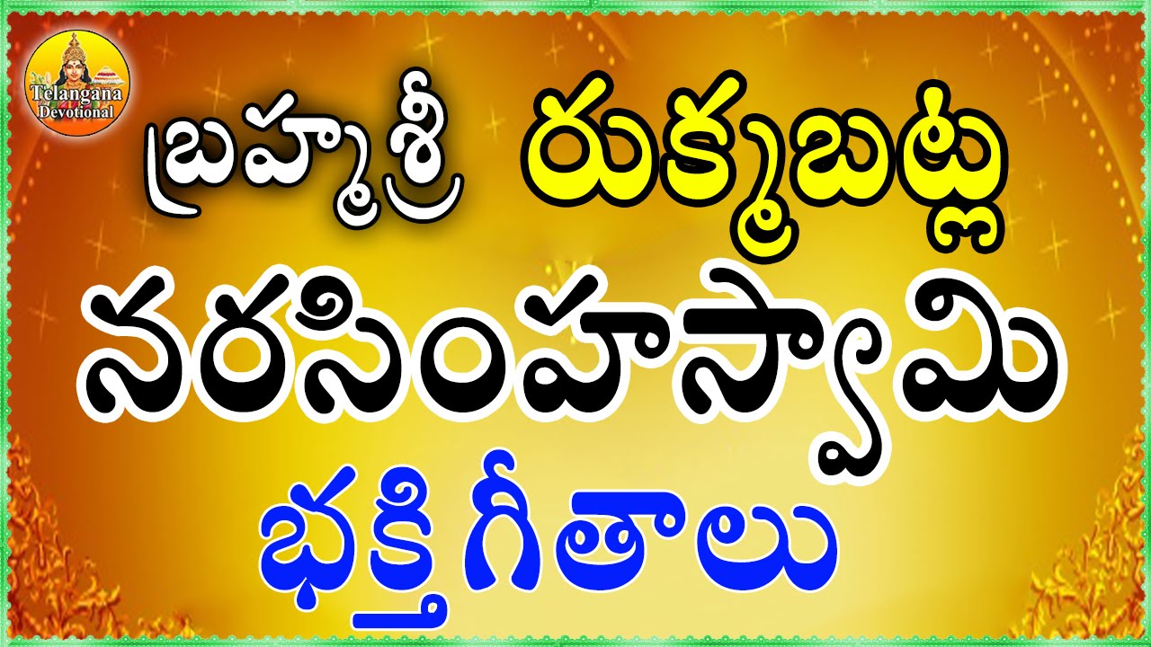 All God Songs | Telugu Devotional Songs | New Devotional Songs Jukebox | Telugu Devotional Jukebox