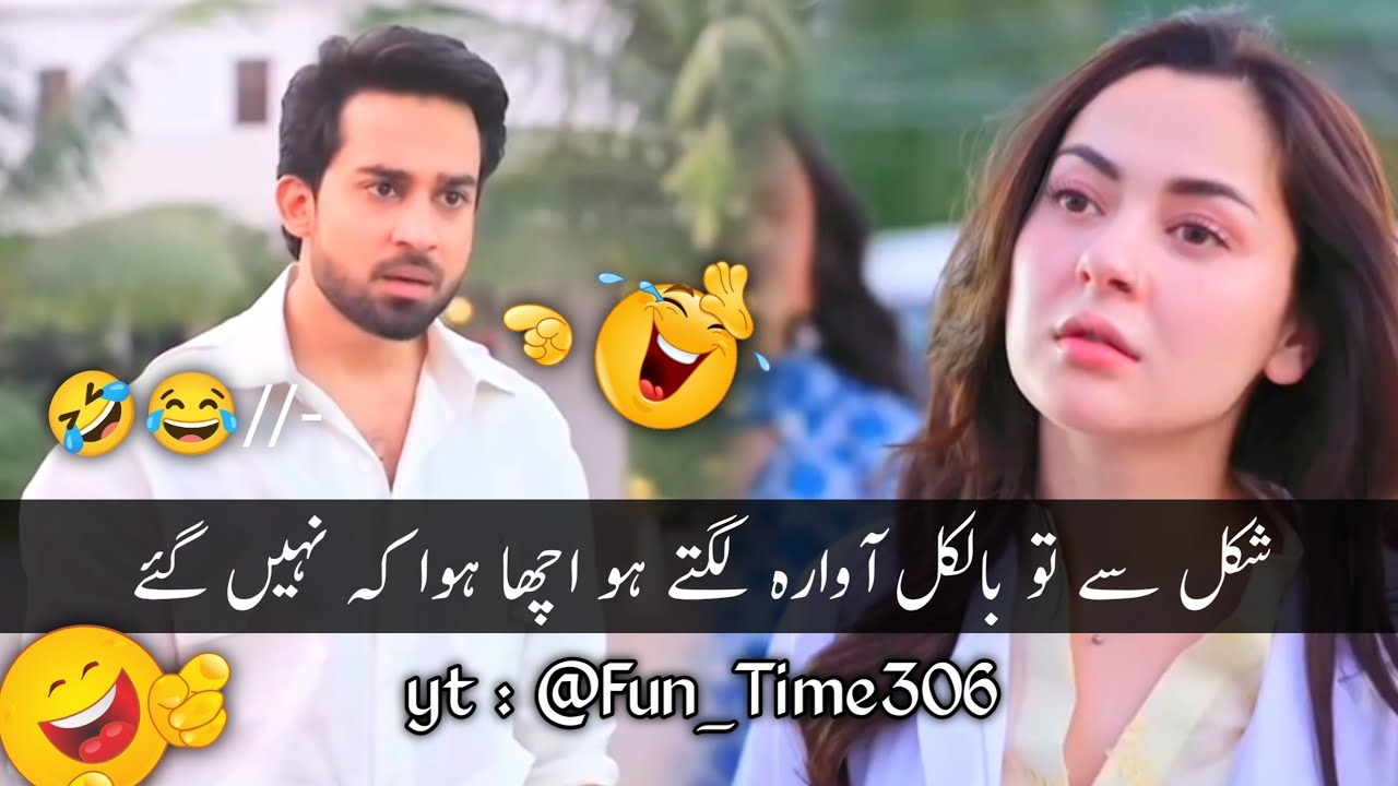 New Viral Funny Video 🤣 | Pakistani Drama Funny Clips 😆 | Most Funny Videos #funnyvideo #funnymemes