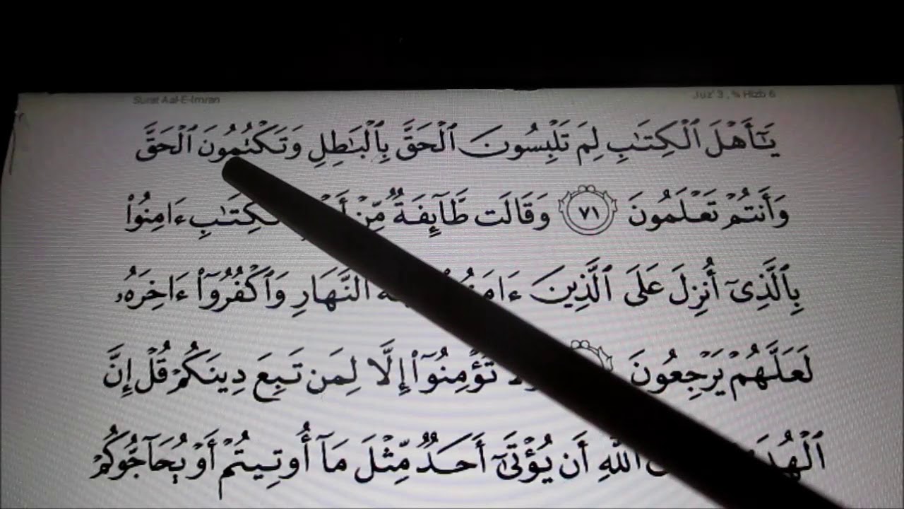 Belajar Membaca Surah Al-Imran Mukasurat 58 Dan 59
