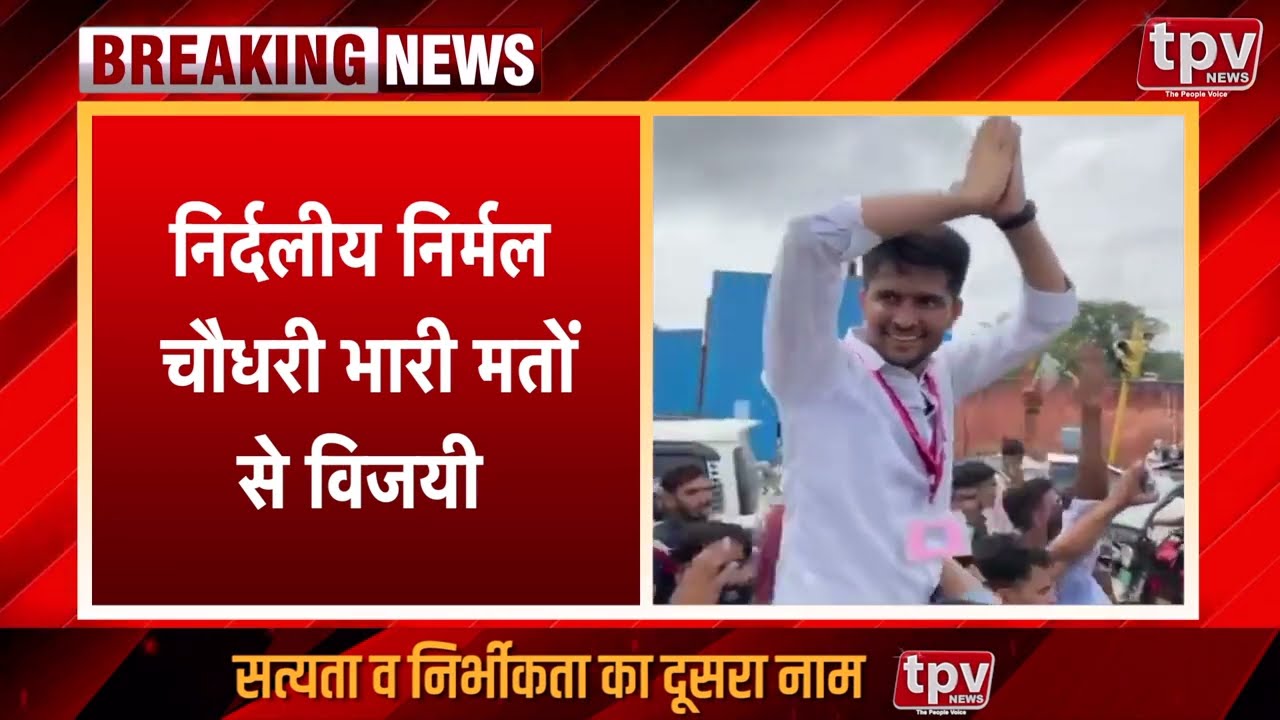 Jaipur | Rajasthan Student Union Election राजस्थान विश्वविद्यालय के नए अध्यक्ष बने Nirmal Choudhary