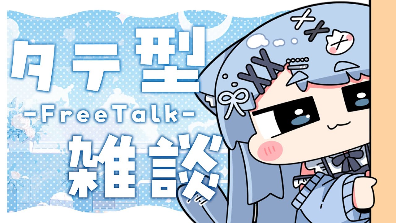 【縦型配信 / 雑談】初見さん大歓迎！いっしょに晩酌しよ～！！【ペイリアン/VTuber】#shorts