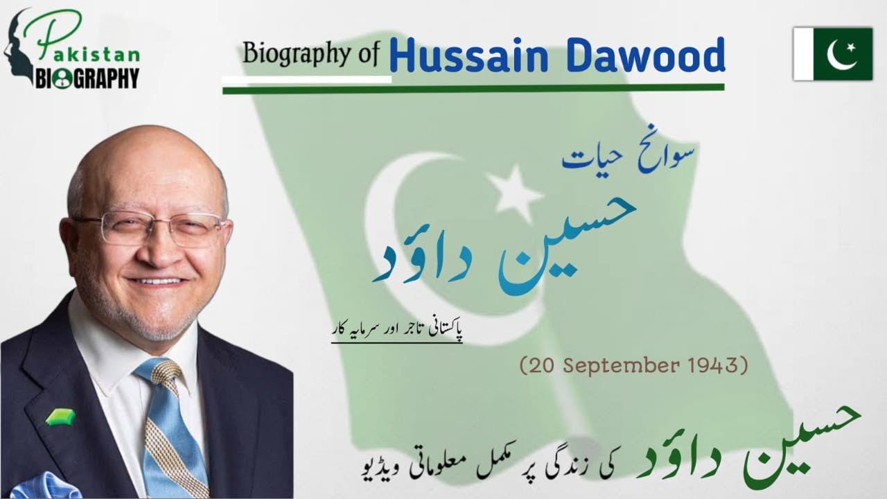 🇵🇰 Hussain Dawood Biography | Pakistani Businessman | Philanthropist Inspirational Life Story