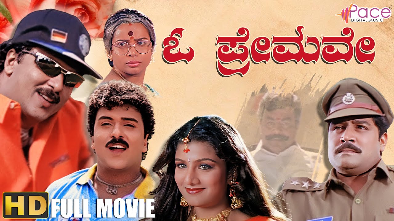 O Premave | Kannada Full Movie | V Ravichandran | Rambha | Srinivasamurthy | Doddanna