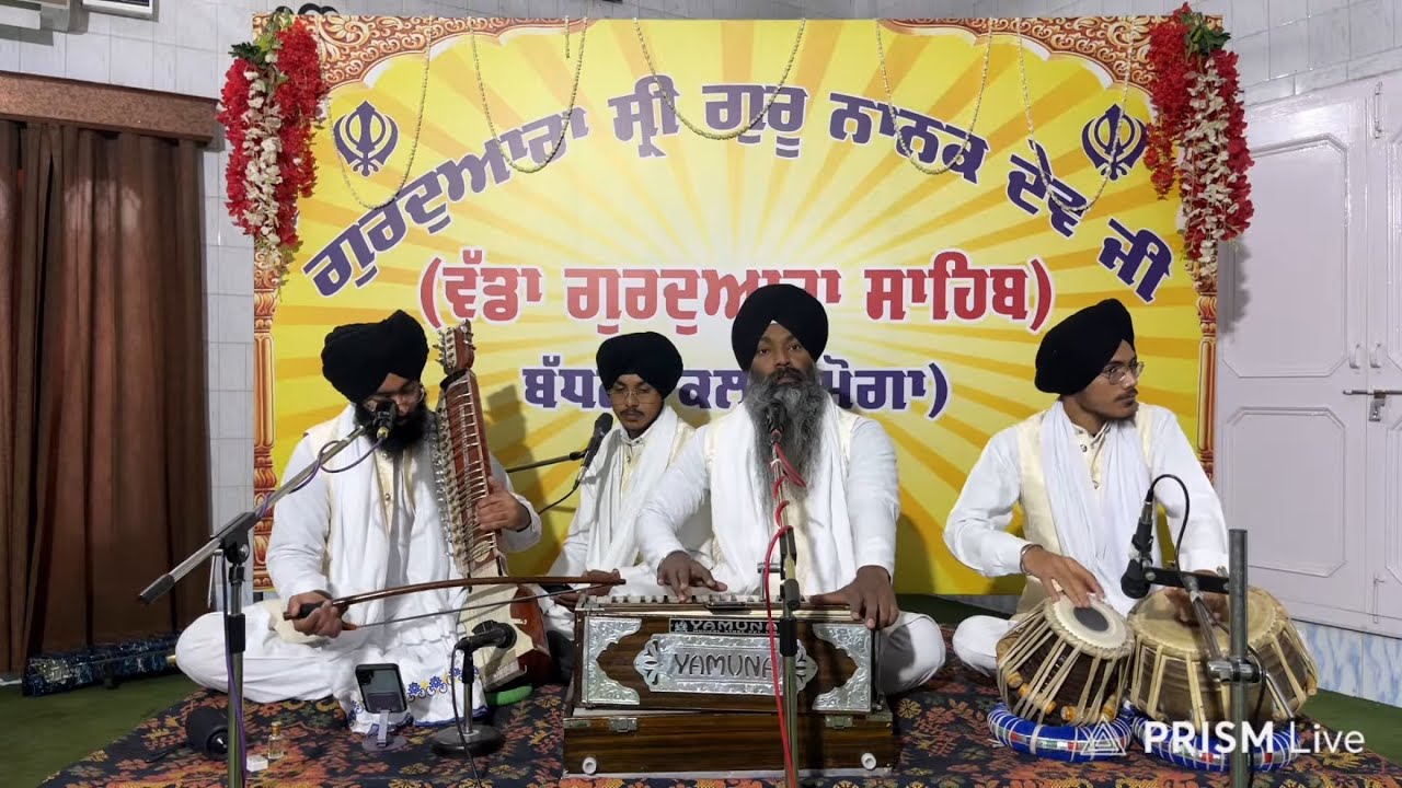 Live streaming of Gurdwara Guru Nanak Dev ji Badhni kalan