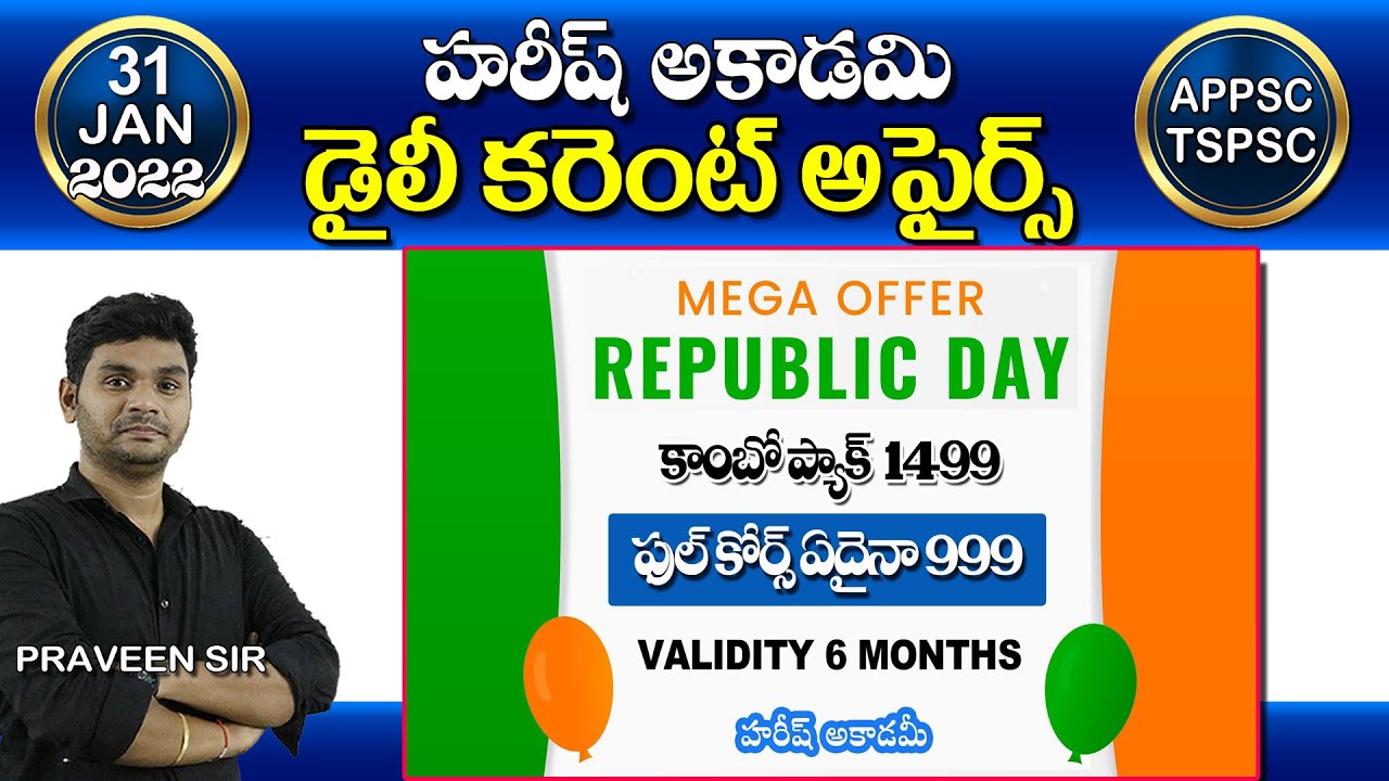 Daily CurrentAffairs in Telugu | 31 January 2023 | HareeshAcademy | APPSC | TSPSC | TSLPRB | Group4