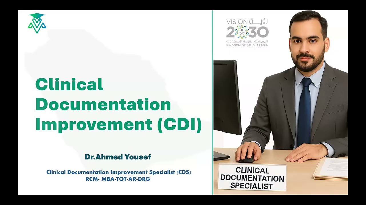 ويبينار مجاني لتعرف على :   مجال تحسين التوثيق السريري Clinical Documentation Improvement (CDI)