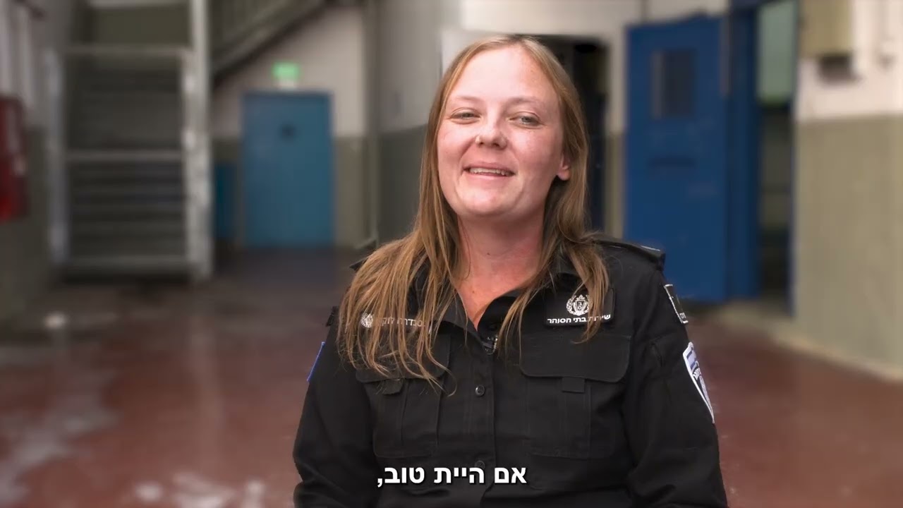 סרט תדמית לשב