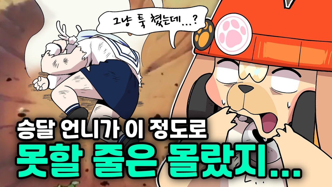 떨어져버린 팀장 초승달의 권위