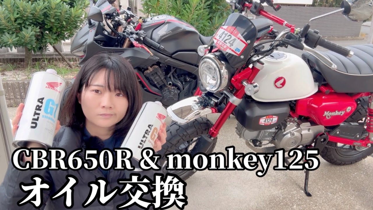 【バイク女子】愛車２台のオイル交換をする休日