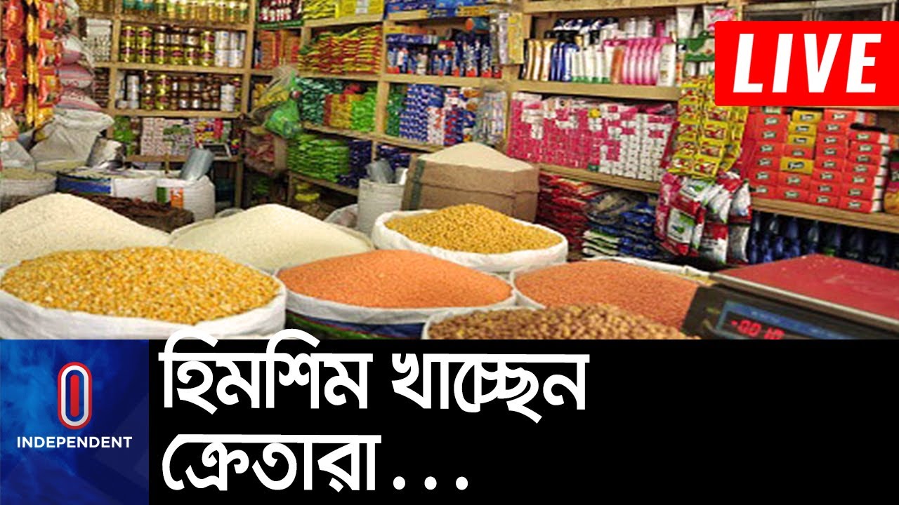 রোজার আগে চড়া গরু ও খাসির মাংসের দাম || [Market Price] [Bazardor]