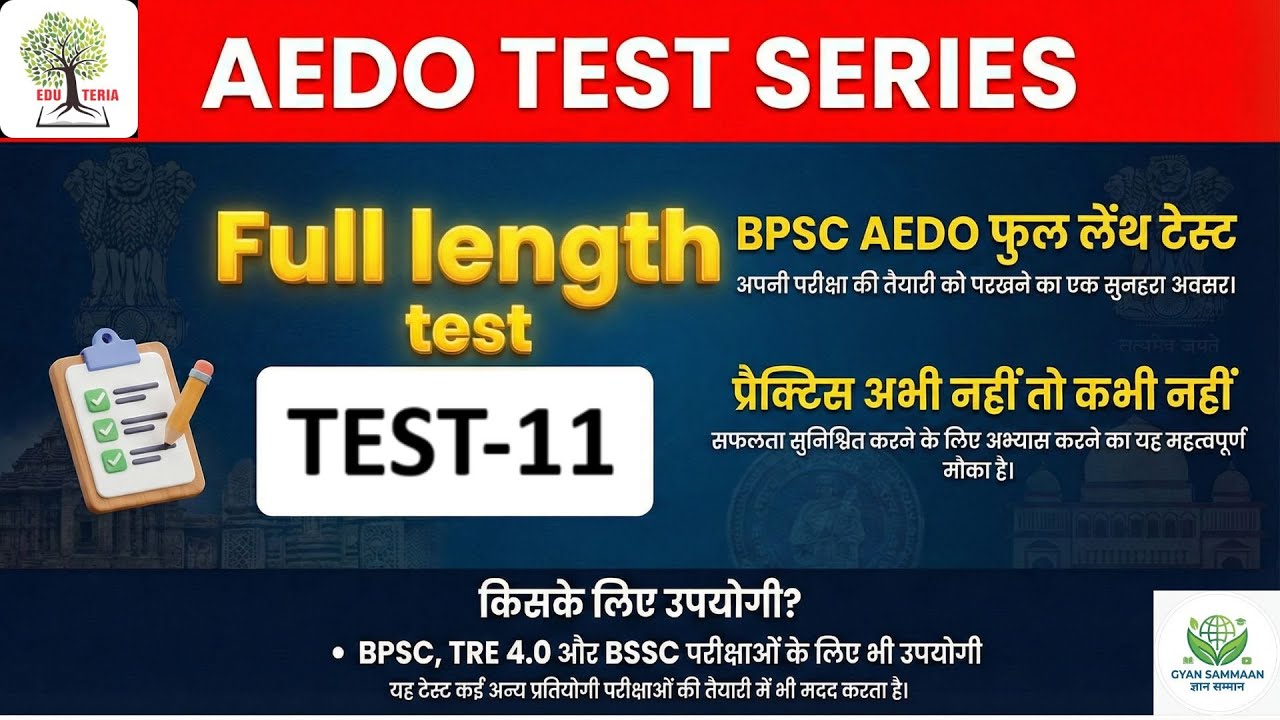 AEDO  Test | BPSC AEDO  | BPSC AEDO Test no -1 Eduteria(Maths)  | #aedo #AEDO #bpscaedo#bpscexam