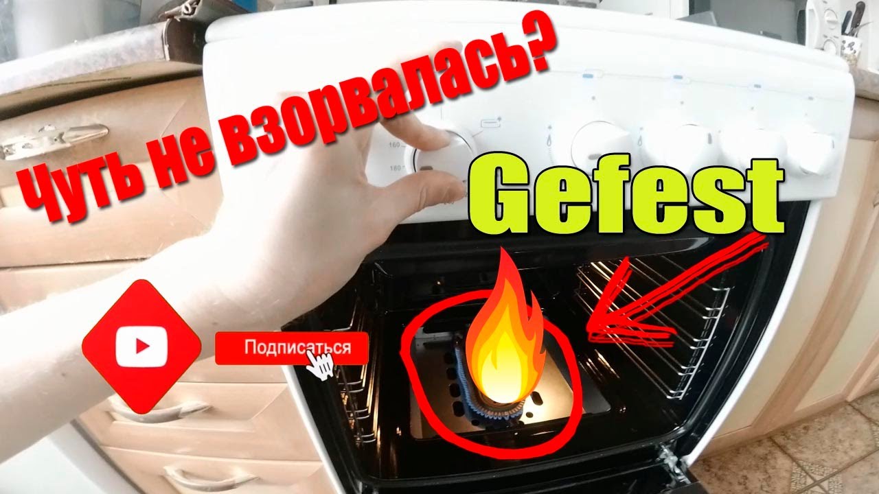 Газовая плита ГЕФЕСТ (GEFEST) ПГ 5100-03 0002. Обзор возможностей на кухне.