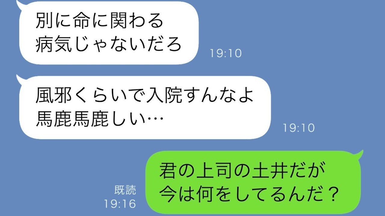 高熱の小2息子を置き去りにして遊びに出た夫…緊急搬送・入院しても来ない夫に“ある人物”がブチギレ！衝撃の結末
