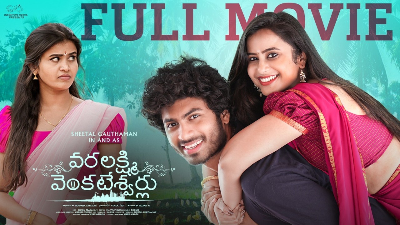 Varalakshmi Venkateshwarulu Full Movie | Sheetal Gauthaman | Sushma Gopal | Mohit | Infinitum Movies