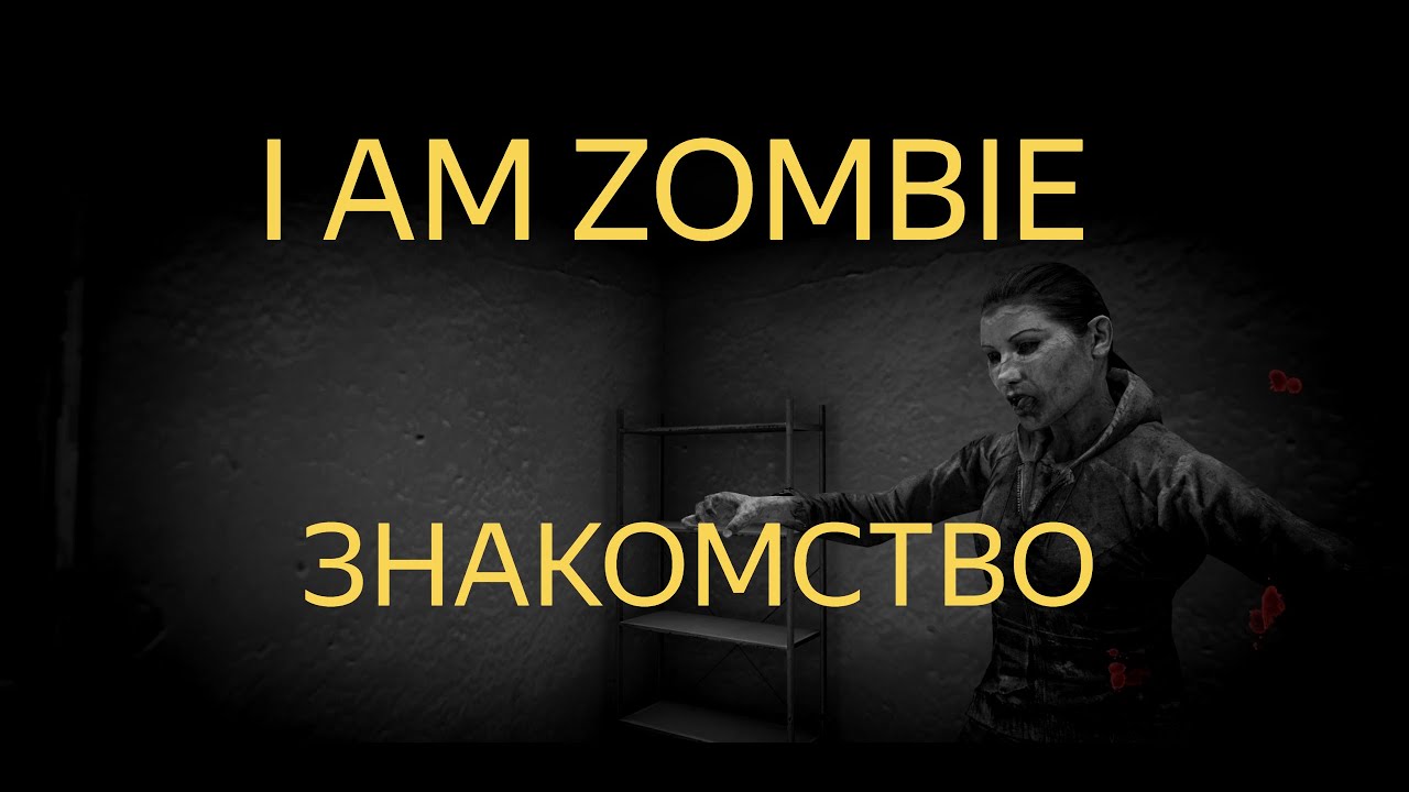 DAYZ 1.28 | ЗНАКОМСТВО С СЕРВЕРОМ | I AM ZOMBIE Hard DayZ PvE | АТМОСФЕРА ВЫЖИВАНИЯ В СОЛО!