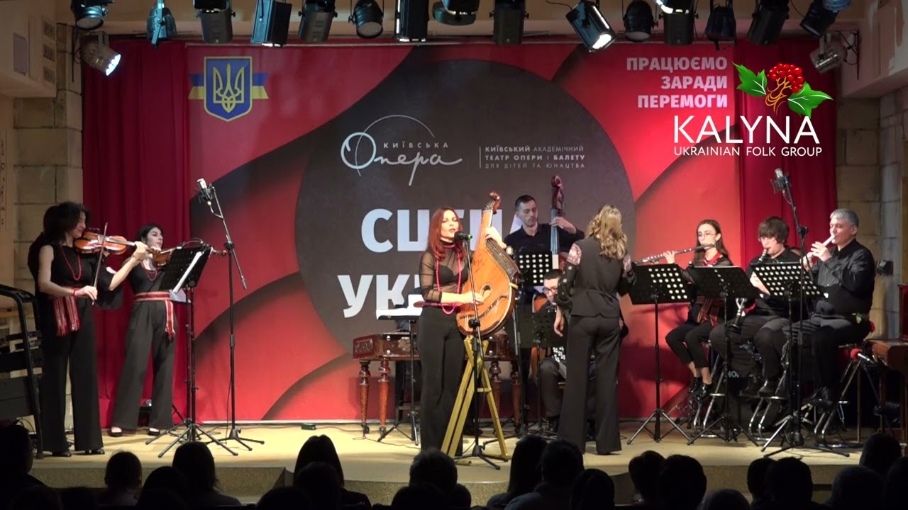 Kalyna Folk Group | Обійми | кавер ОКЕАН ЕЛЬЗИ