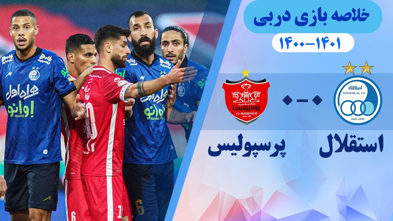 لیگ برتر 1401-1400 | خلاصه دیدار استقلال و پرسپولیس