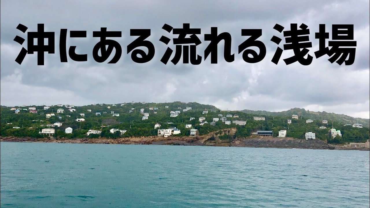 新釣法！浅場が続く沖でオキアミ流したらラインがシャー！！#釣りキャンプ #2馬力ボート #完全フカセ
