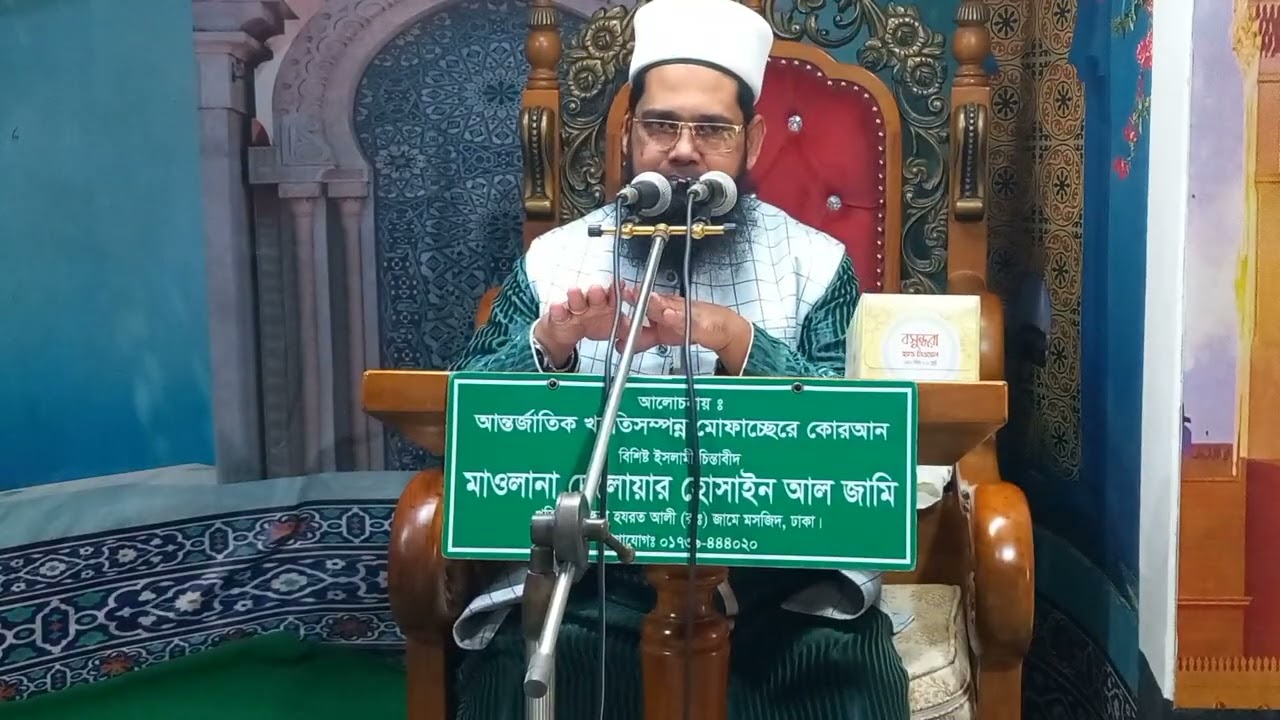 মে'রাজের ওয়াজ করতে গিয়ে মুসুল্লিদের কে চমকে দিলেন।