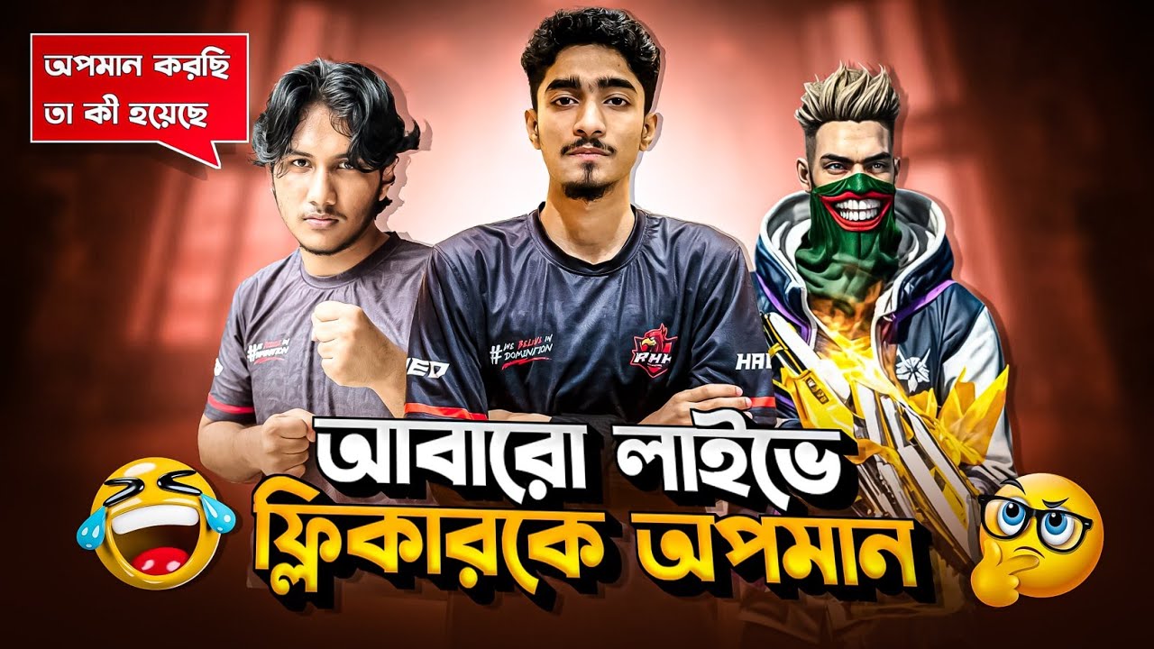 Rhk Kuttush আবারো লাইভে Flicker কে অপমান করলো 😥| Roasting Bhai 