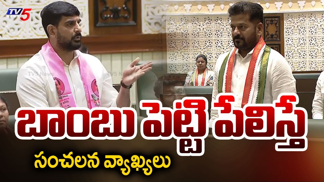 BRS MLA Padi Kaushik Reddy KEY Comments in Telangana Assembly | CM Revanth Reddy | TV5 News