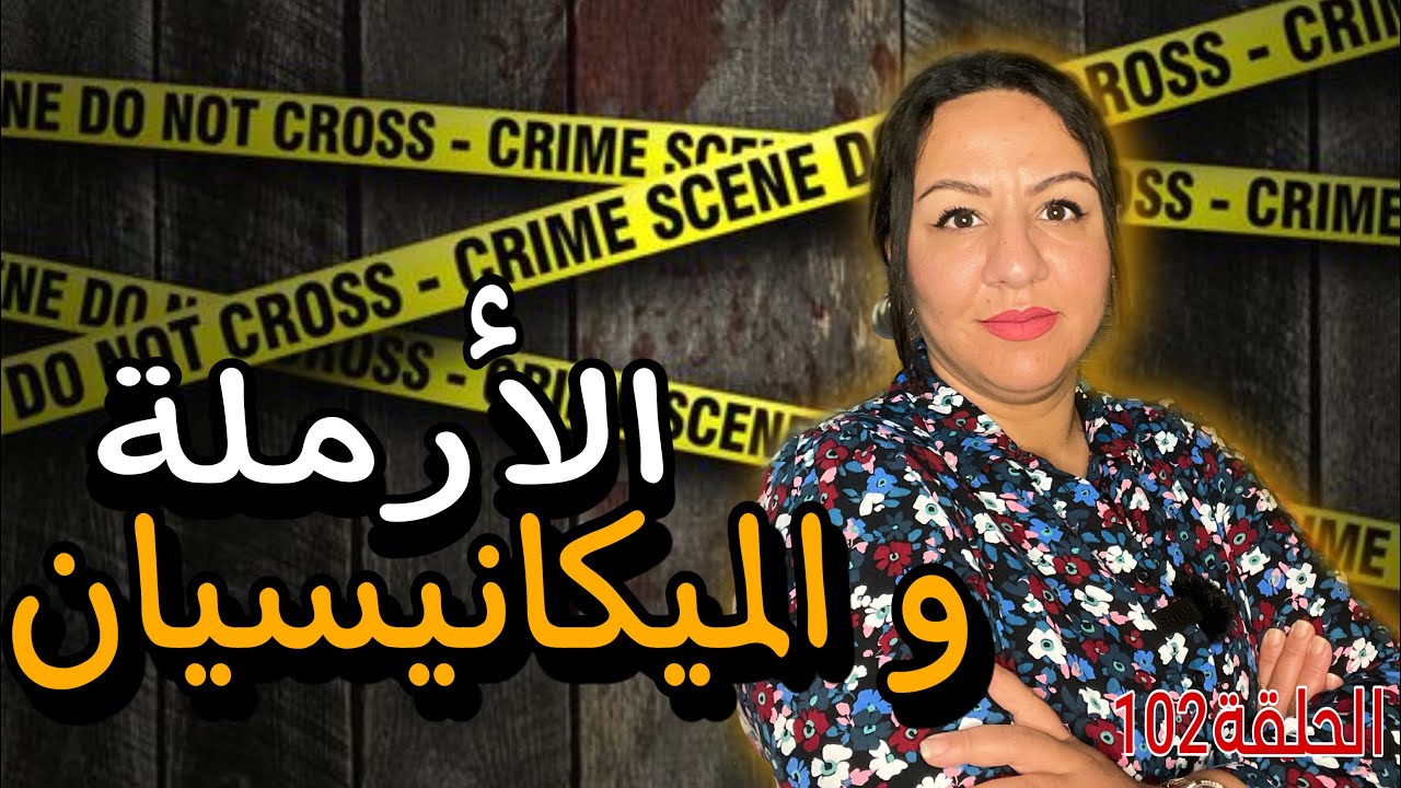 قضية كتحبس العقل😱شنو وقع لهناء⁉️من بعد ما ما ت الزوج ديالها⚠️وبغات تزوج بواحد صغر منها🔥