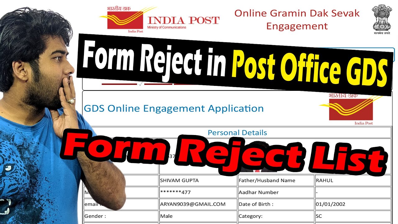 Post Office GDS Form Reject List | How form Reject in Post Office GDS 2022 | New Update of GDS form
