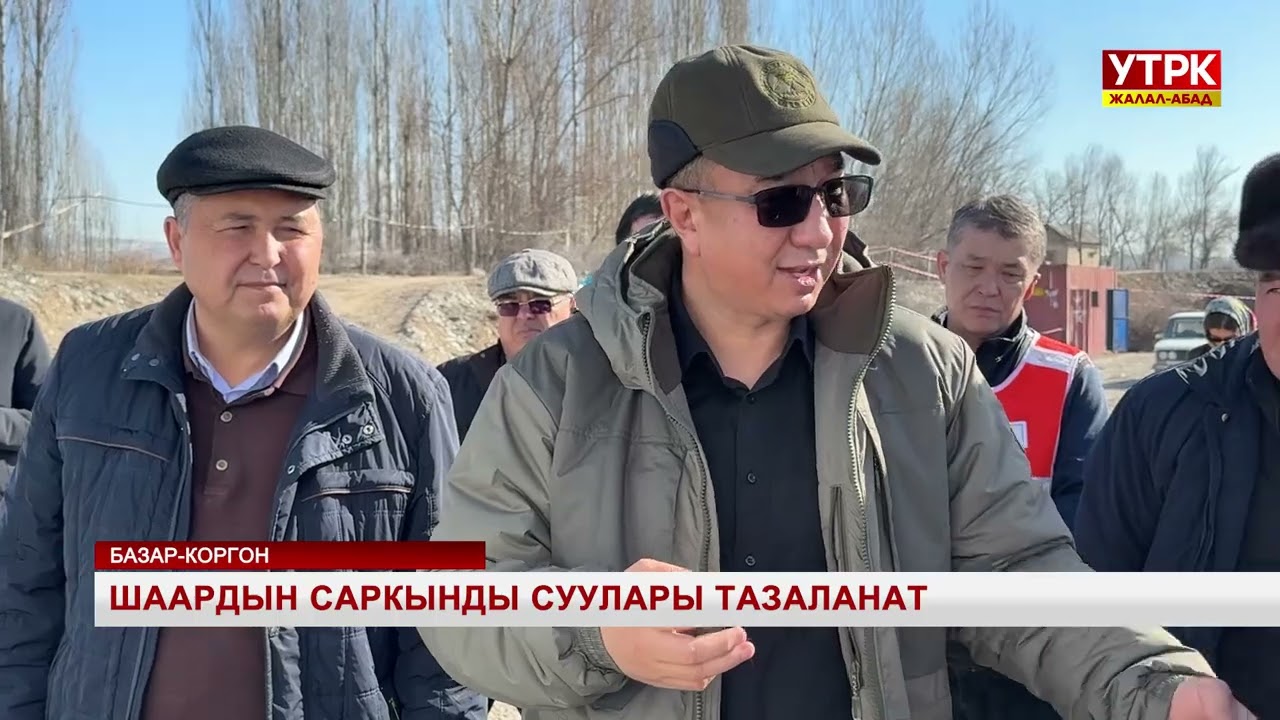 Шаардын саркынды суулары тазаланат