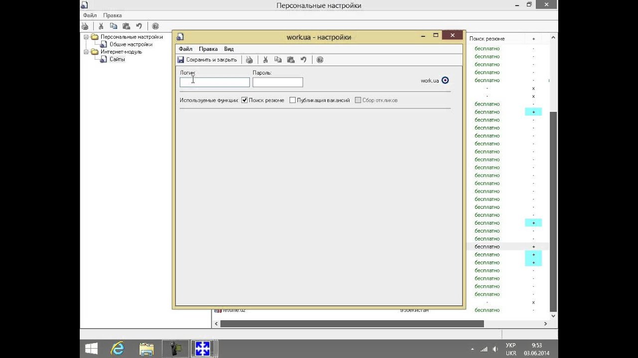 E-Staff Рекрутер. Поиск резюме в Интернет и отбор в локальную базу