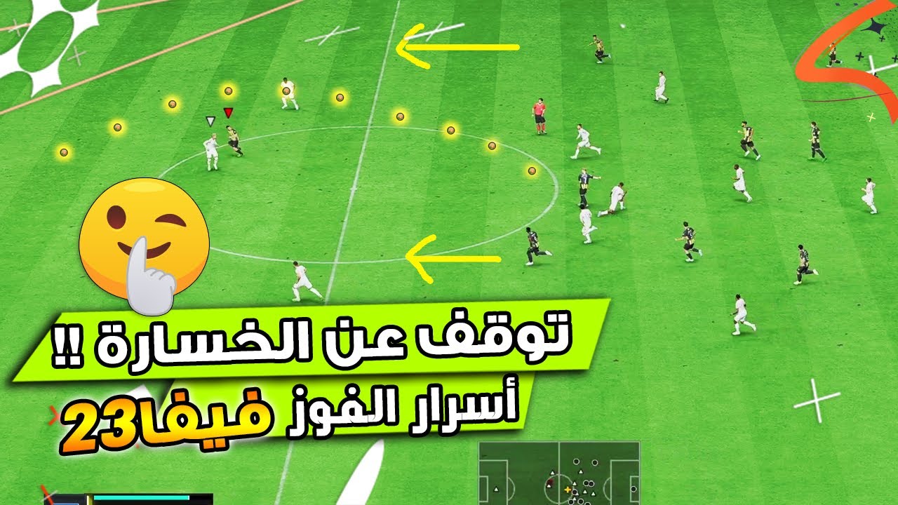 كيف تحسن مستواك ؟ افضل طريقة للفوز - تحليل قيم بلاي فيفا 23 !! 🔥🏆🎮