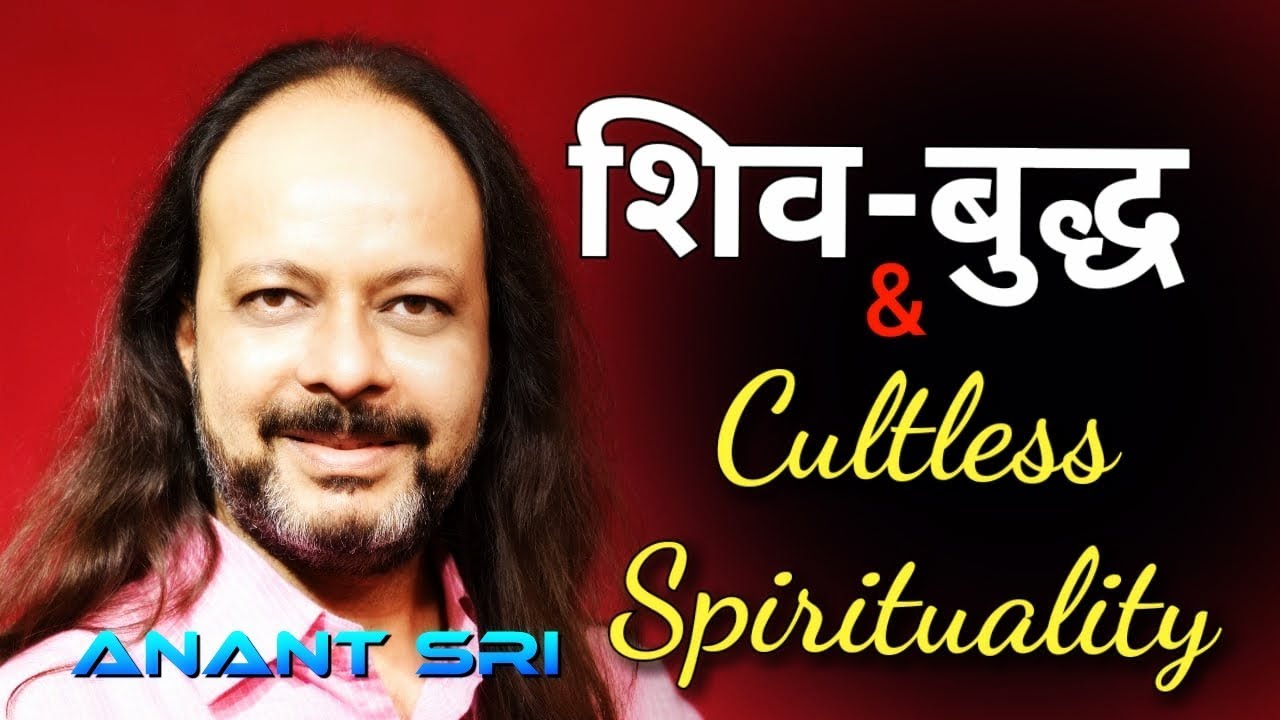 Shiva - Buddha & Cultless Spirituality - Anant Sri