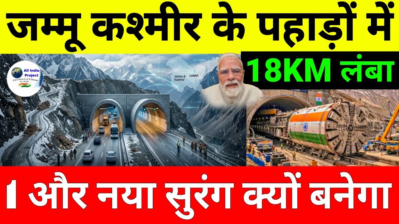 2 New Road Tunnel Project Approved in Jammu Kashmir To Provide All Weather Connectivity 