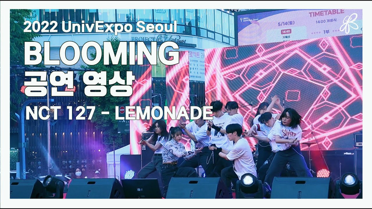 [BG] 2022 유니브엑스포 블루밍 공연영상 (NCT 127 - Lemonade)ㅣDance By Blooming✿