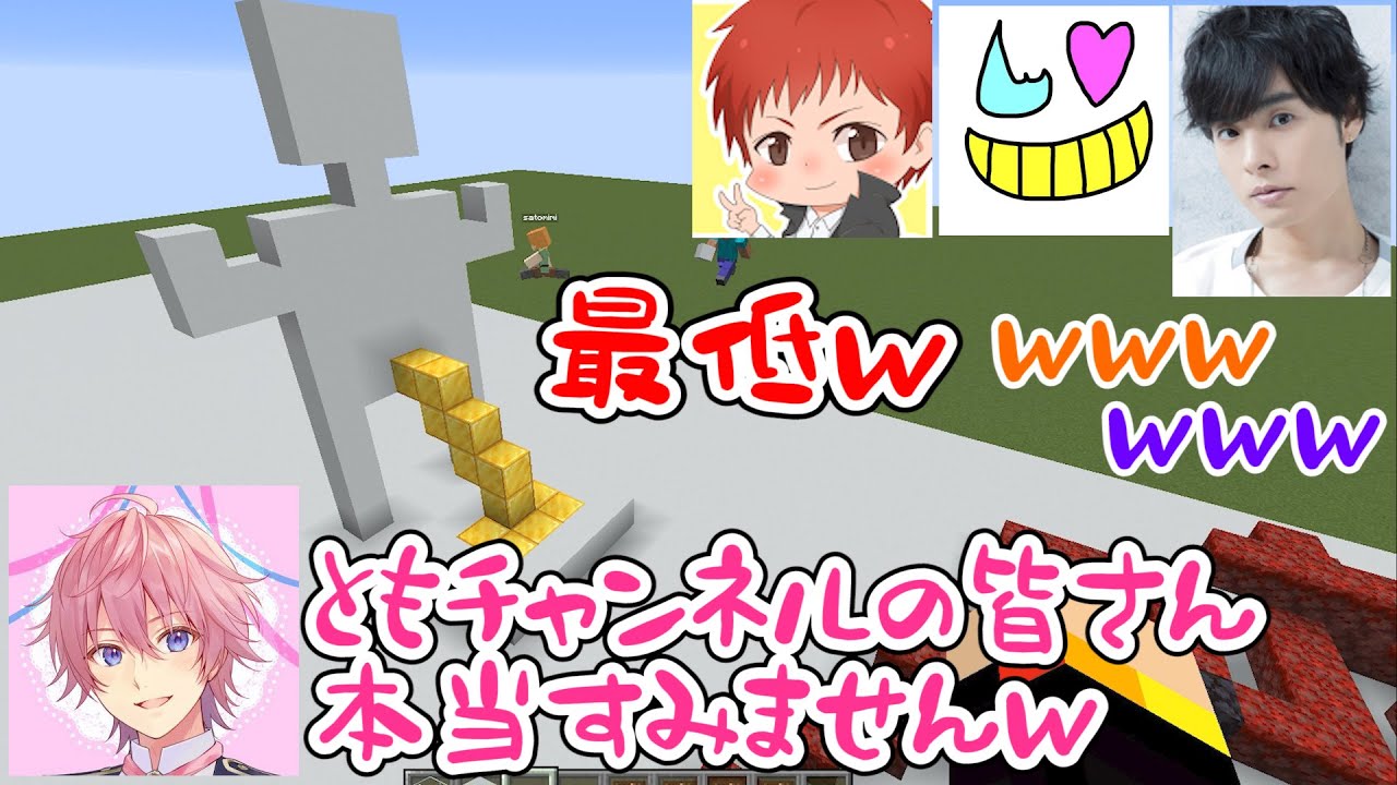 すとぷりさとみがプロ声優巻き込み大暴走!下ネタ祭りの建築しりとり【さとみ×木村良平×岡本信彦×赤髪のとも】マイクラ