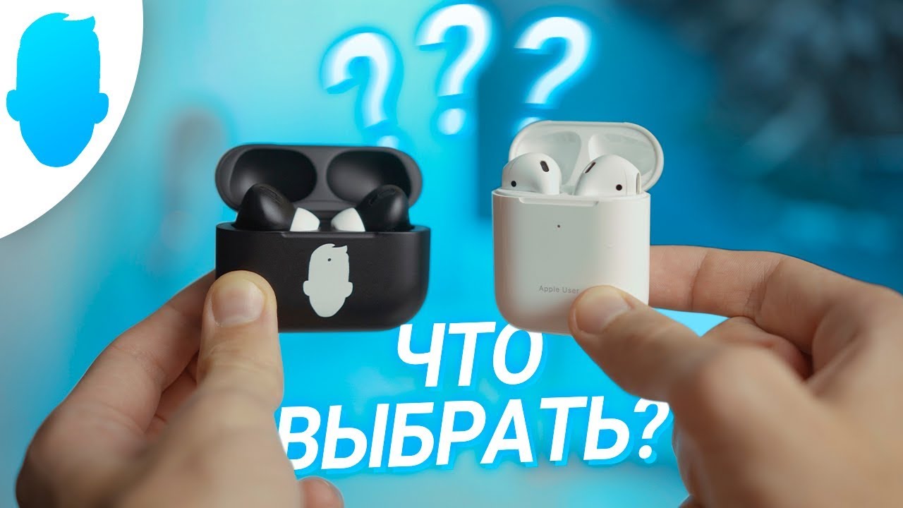 Сравнение AirPods Pro vs AirPods 2 — ОБА ХОРОШИ, НО...