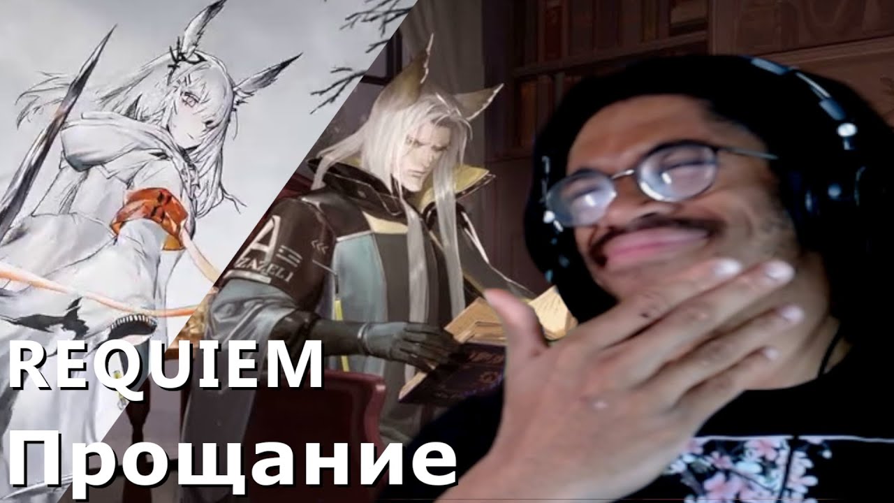 Non-Gacha Game Fan REACTS to Arknights OST | Requiem & Прощание