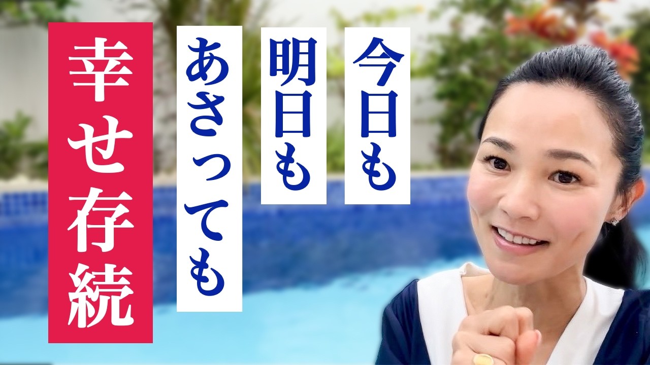 【安心がカギ】何も決めなくても人生が自然と整う理由