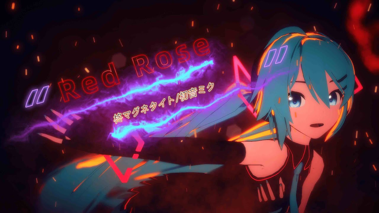 [MMD][4K][60fps]Red Rose/初音ミク sour式初音ミク