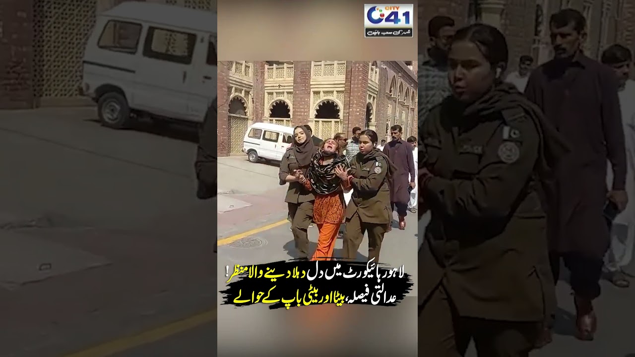Most Emotional Scene Ever in Lahore High Court! | Legal Battle Ends in Tears | City 41
